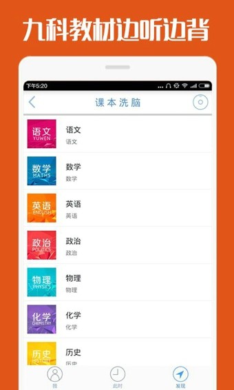 高考蜂背下载安装手机版  v7.0.6图2