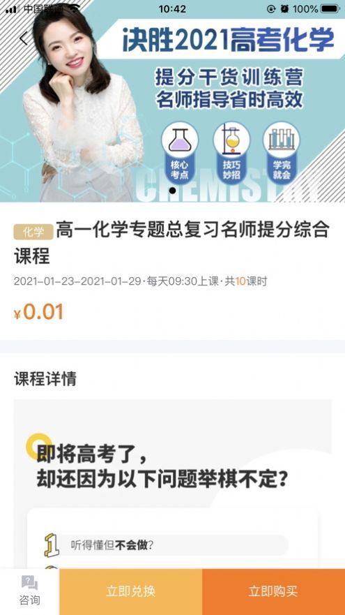 98猿学习手机版  v1.0.1图2