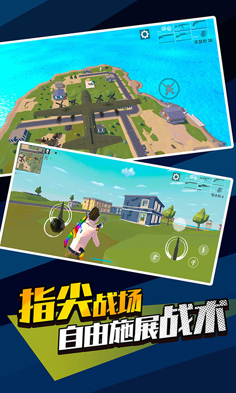 像素精英吃鸡  v1.2.1图2