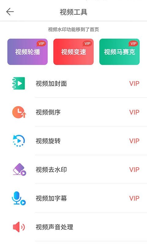 微商水印相机app下载安装免费苹果手机版官网  v5.2.44图1