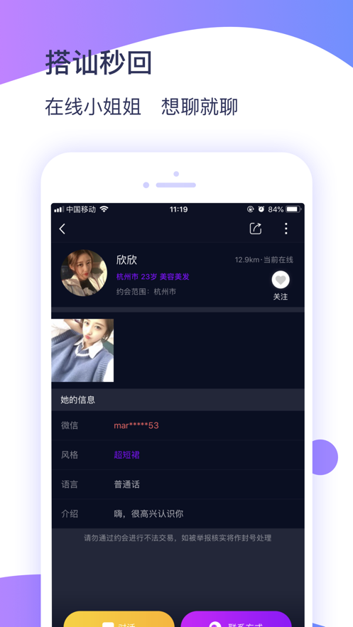 冰城新闻客户端下载安装苹果手机app  v1.0.3图2