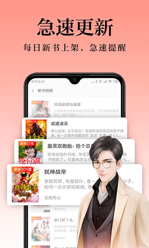 米阅免费版ios