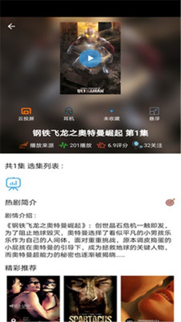 天府泰剧app官方下载安卓版  v1.0.2图3