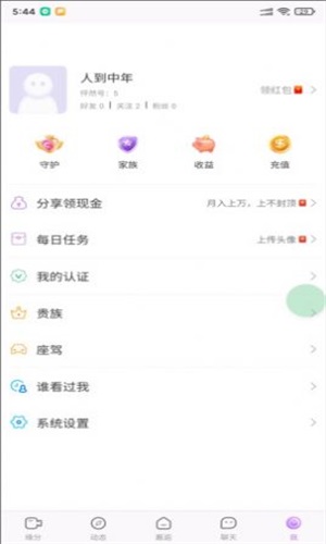 怦然最新版  v1.0.0图2