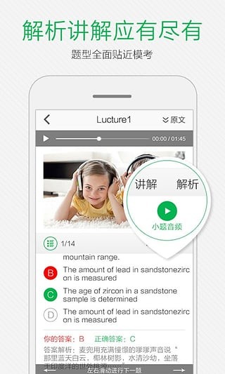 小马托福免费版下载安卓版苹果手机  v7.7.1图2