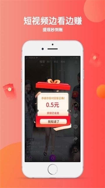 秘乐短视频app官方下载安装赚钱版苹果  v1.2.5图3