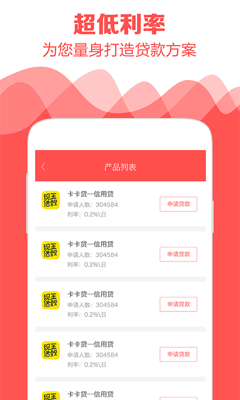 嗨钱贷app官方下载