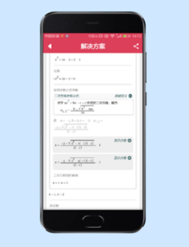 数学求解器在线转换软件下载手机版免费苹果  v9.1.0图2