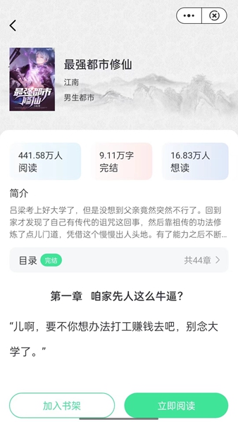 快悦读app  v1.0图3