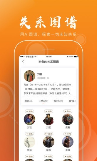 全历史app破解版安卓版  v1.5.2图2