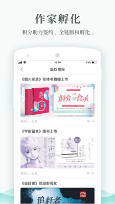 每天读点故事手机版  v6.0.3图1