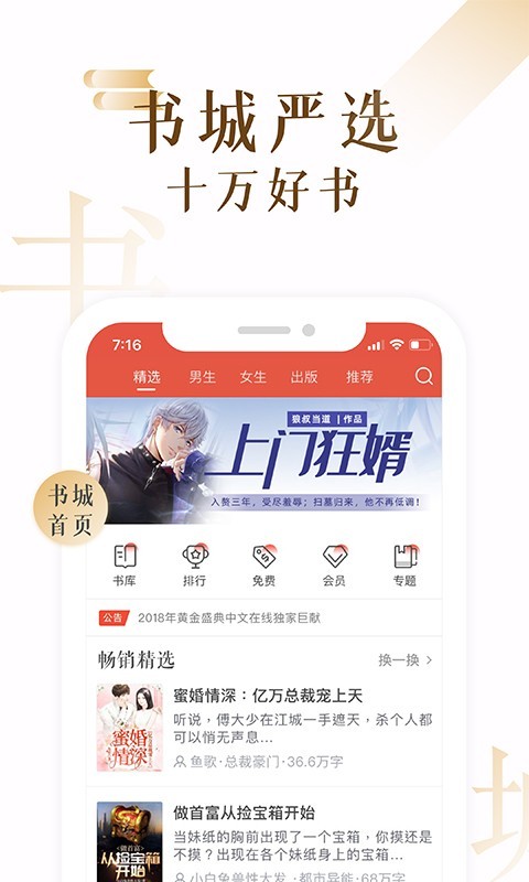 17k小说网官网电脑版  v7.3.2图1