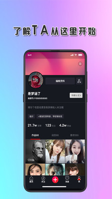 琅琊短视频  v1.0.76图2