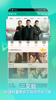 360影视大全2015版  v4.8.9图4