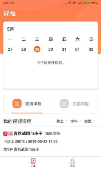 对勾学堂  v1.0.0图3