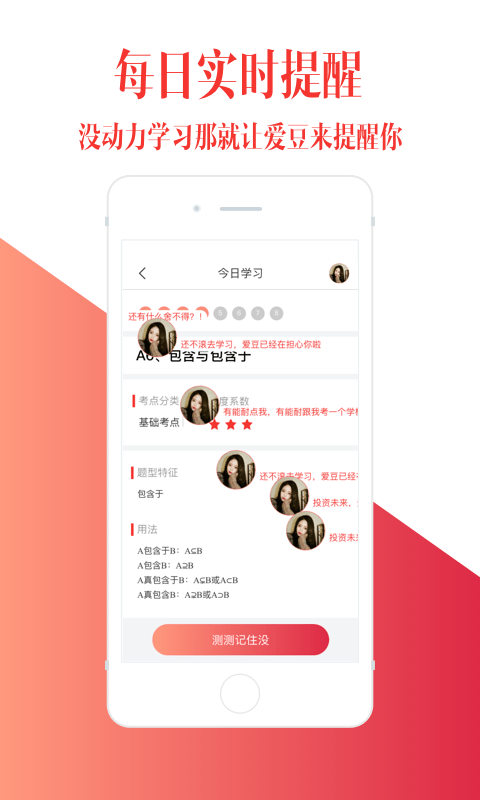 点点课堂  v1.3.13图2