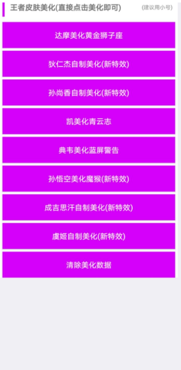 王者荣耀美化包2020最新版下载安装苹果