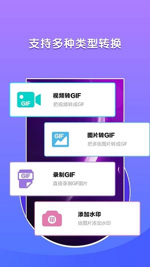 动图表情包制作器app下载  v1.0.0图3