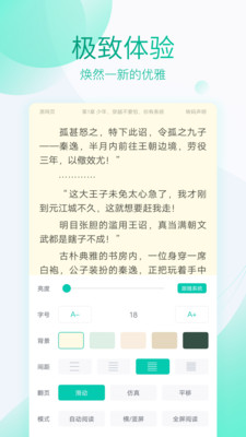 全本免费阅读器ios版下载苹果版安装  v3.4.2图4