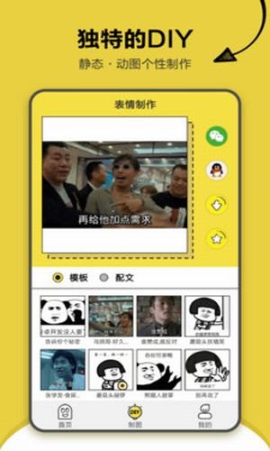 搞笑斗图表情包软件下载免费版安装  v1.2.2图4