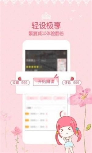 恩赐漫画最新版本在线观看下载免费  v1.0.0图3