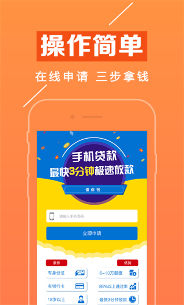 赢富万卡app下载安装最新版苹果手机  v1.1.8图2