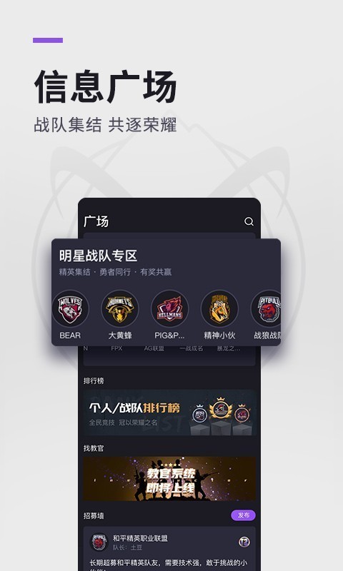 大圣电竞下载安装赏金  v2.7.0图3