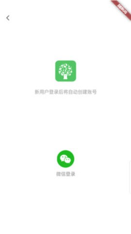 自考树  v1.0.0图2