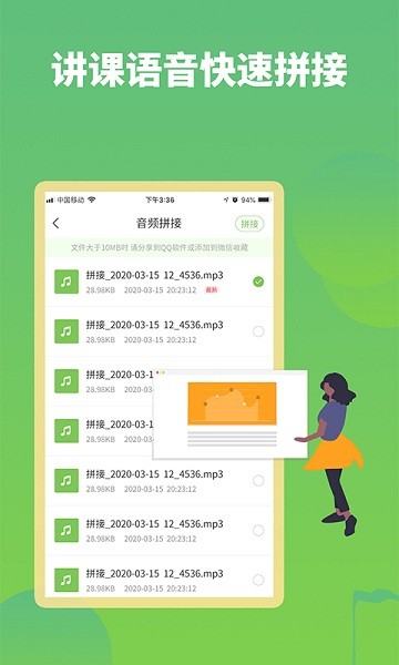 语音打包  v2.8.8图1