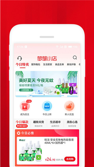 时尚梦想小店3破解版最新版本下载安装苹果手机  v1.4.2图2