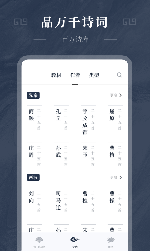 古诗词趣学app下载安装苹果版本最新  v1.0.0图1