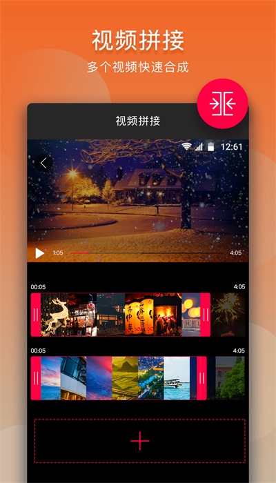 音频音乐剪辑破解版  v10.9.1图1