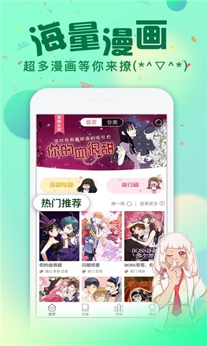 漫画次元2024  v1.0图2