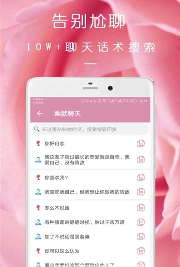 完美约会app