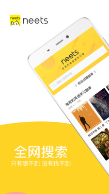 neets下载安装ios  v1.4.0图1