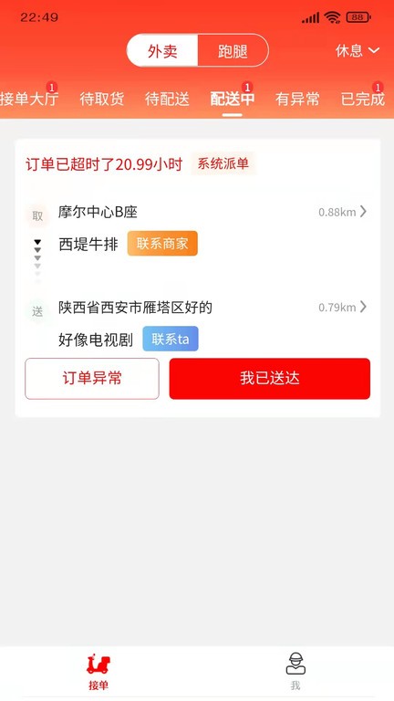 信满聚服务端  v1.3.9图3