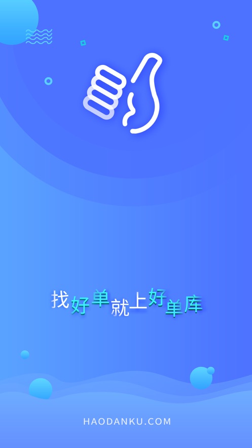 好单库app下载安装免费版苹果手机  v1.0.0图3