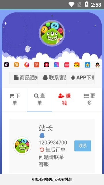 球球商城app下载最新版安装苹果版本  v1.0.0图1