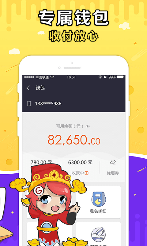 盛趣g买卖交易平台app