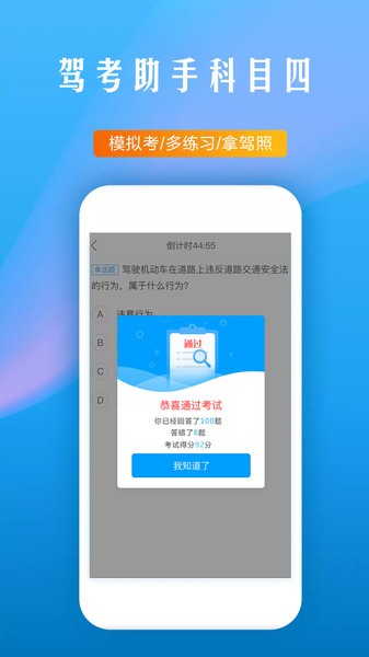 驾考助手科目四  v5.8.5图3