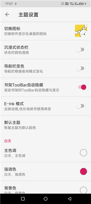 乐阅免费漫画app  v2.0图2