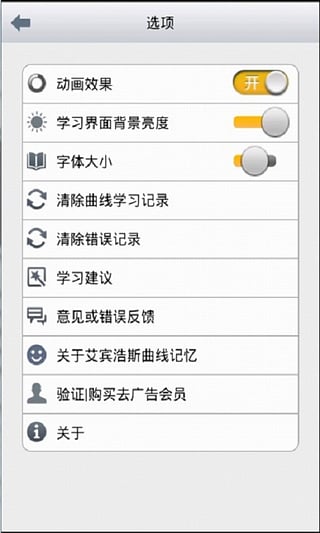 考研政治  v5.0.0图5