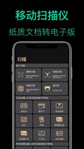 AI扫描王安卓版  v1.0.0图3