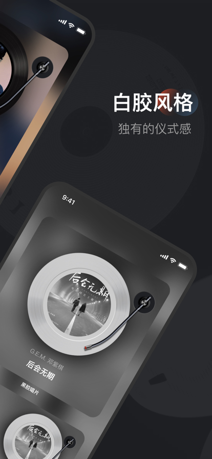 黑胶唱片音乐下载  v1.0.0图2