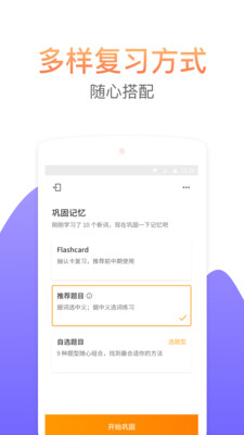 考满分词汇手机版  v2.2.3图2