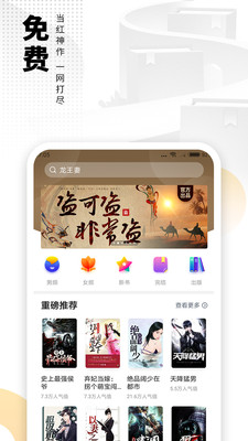 爱看书免费小说最新版  v6.3.1图3