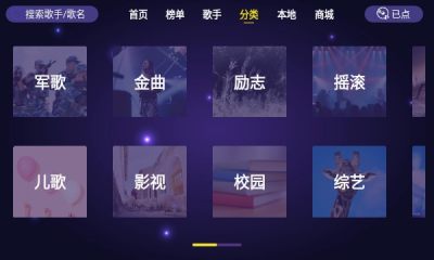 家庭ktv点歌软件破解版最新免费