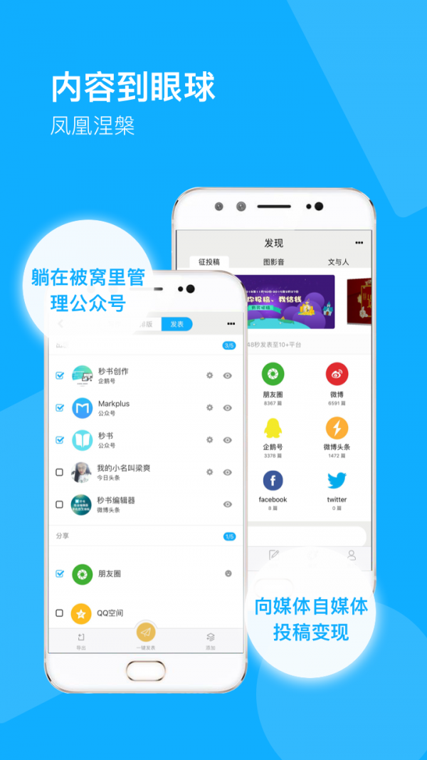 秒书最新版本下载  v2.3.1图1