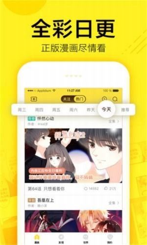 空空漫画app  v1.0.0图3