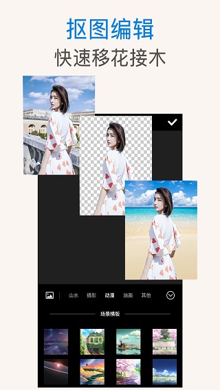 PS抠图  v1.0.3图1